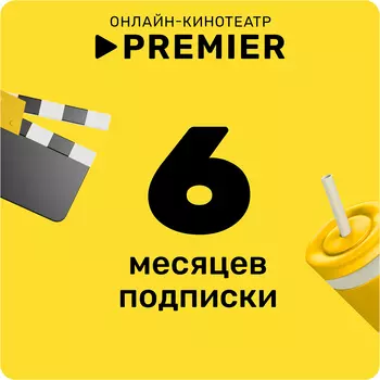 на 6 месяцев