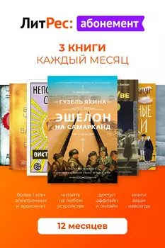на 3 книги каждый месяц — 12 месяцев