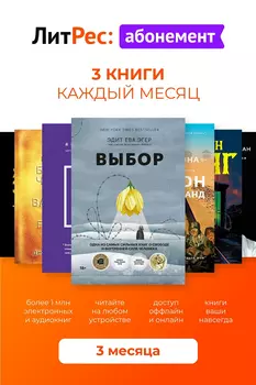 на 3 книги каждый месяц — 3 месяца