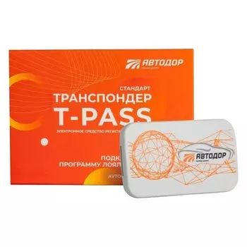 Прочее T-pass