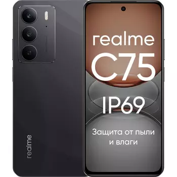 Смартфон realme C75 8/256GB Чёрный