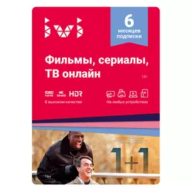 Подписка онлайн-кинотеатра ivi на 6 месяцев