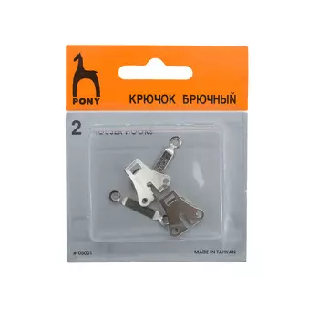 05001 Крючок с петелькой брючный, 2 пары PONY