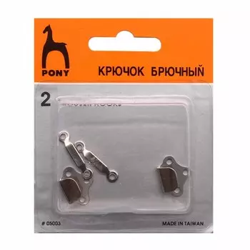 05003 Крючок с петелькой брючный, 2 пары PONY