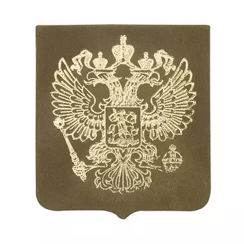 1030 Термоаппликация из замши Герб России 4,49*5,18см, 100% кожа (49 хаки/золото)