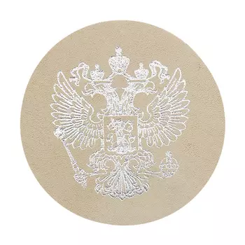 1031 Термоаппликация из замши Герб России D5,5см, 100% кожа (41 бежевый/серебро)