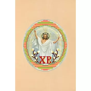 103/БП Наборы для вышивания с бисером и паспарту 'Матренин посад' 'Христос Воскрес', 20,5*30,5 см