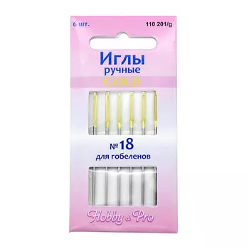110201/g Иглы вышивальные с золотым ушком для гобеленов №18, упак./6 шт., Hobby&amp;Pro