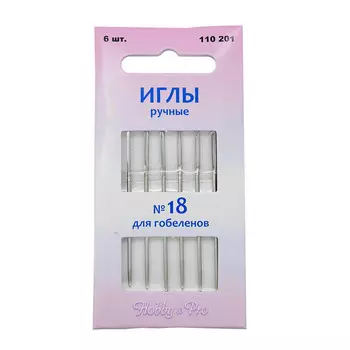 110201 Иглы вышивальные для гобеленов №18, упак./6 шт., Hobby&amp;Pro