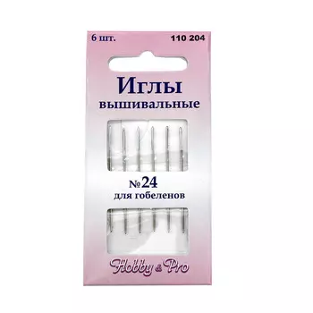 110204 Иглы вышивальные для гобеленов №24, упак./6 шт., Hobby&amp;Pro