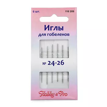110209 Иглы вышивальные для гобеленов №24-26, упак./6 шт., Hobby&amp;Pro