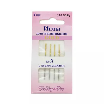 110301/g Иглы вышивальные с золотым двойным ушком №3, упак./4 шт., Hobby&amp;Pro