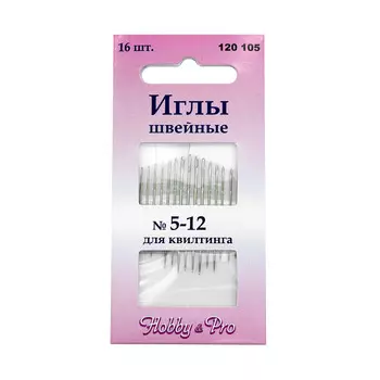 120105 Иглы швейные для квилтинга №5-12, упак./16 шт., Hobby&amp;Pro