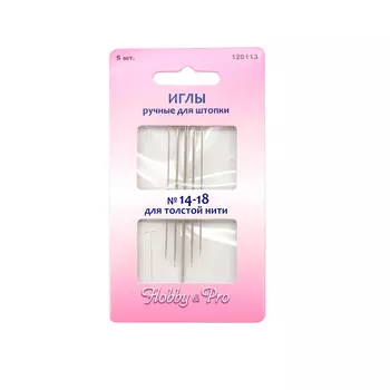 120113 Иглы для штопки толстой нитью №14-18, упак./5 шт., Hobby&amp;Pro