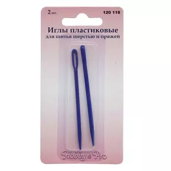 120118 Иглы пластиковые для шерсти и пряжи, упак./2 шт., Hobby&amp;Pro