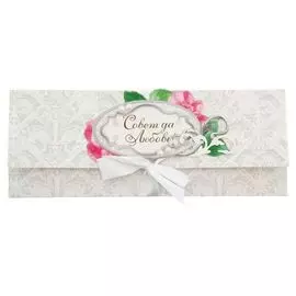 1220712 Набор для создания конверта для денег 'Свадебный'