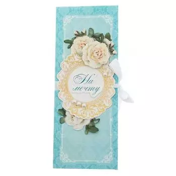 1220715 Набор для создания конверта для денег 'На мечту'