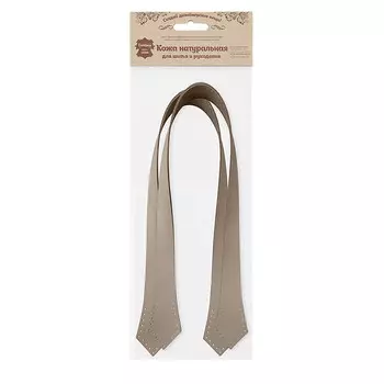 1222 Ручки для сумки 55*5,2см,уп. 2шт ,100% кожа (бежевый)