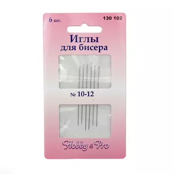 130102 Иглы для бисера №10-12, упак./6 шт., Hobby&amp;Pro