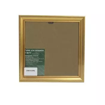1308 Рама со стеклом, 16х16 см (GLDR1 золото)