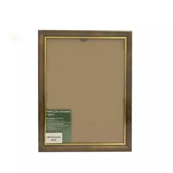 1308 Рама со стеклом, 18х24 см (30 т.золото)