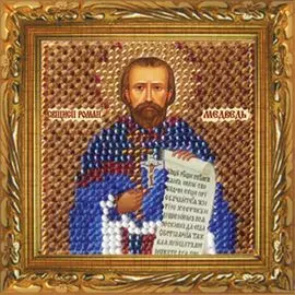 137ПМИ Набор для вышивания бисером 'Вышивальная мозаика' Икона 'Св.Исп. и Нмч. Роман Медведь', 6,5*6,5 см