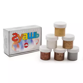 1486 Гуашь в наборе худ. 'Металлик', 6/22мл