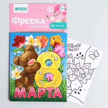 1512138 Фреска-открытка 'Любимой маме'