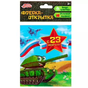 1512139 Фреска-открытка 'Самому лучшему дедушке' + 9 цветов песка по 2 гр, блестки 2 гр, стэк
