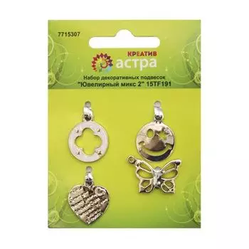 15TF191 Набор декоративных подвесок 'Ювелирный микс 2', упак./4 шт., 'Астра'