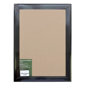 1621 Рама со стеклом 21*30см (02 черный)