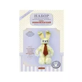 16-004 Набор для изготовления интерьерной игрушки ' Заяц ИННОКЕНТИЙ', 44см