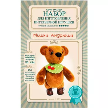 16-101 Набор для изготовления интерьерной игрушки Мишка Андрюшка 26 см