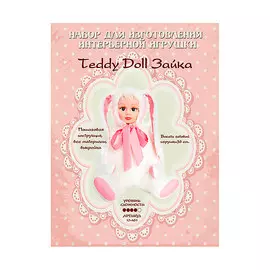 17-401 Набор для изготовления интерьерной игрушки 'Зайка' 36 см