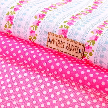 1872439 Набор ткани пэчворк «Ситцевое счастье», 50*50 см