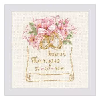 1926 Набор для вышивания Риолис 'Свадебная метрика 'Обручальные кольца'15*15см