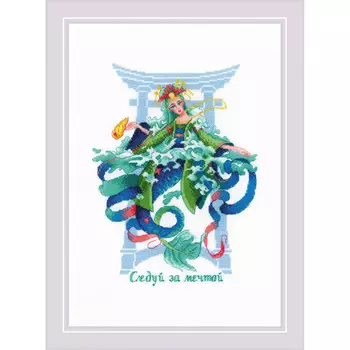 1970 Набор для вышивания Риолис 'Морская мечтательница' 21*30см