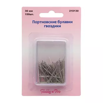 210130 Булавки портновские гвоздики, 30 мм, упак./150 шт., Hobby&amp;Pro