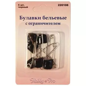 220108 Булавки бельевые с ограничителем, 6 шт., черный Hobby&amp;Pro