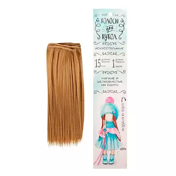 2294881 Волосы - тресс для кукол 'Прямые' длина волос 15 см, ширина 100 см