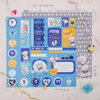 2597218 Бумага для скрапбукинга Me To You 'Наш малыш', 30.5х30.5 см 180 гр/м