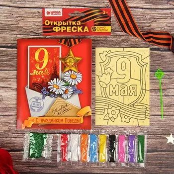 2671230 Фреска-открытка 'С праздником Победы'
