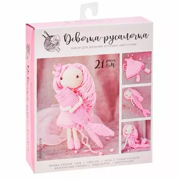 2724108 Амигуруми: Мягкая игрушка 'Девочка Русалочка', набор для вязания, 10*4*14 см
