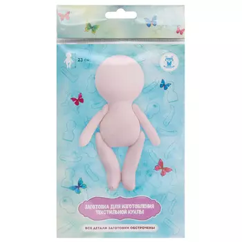 28624 Заготовка для изготовления текстильной куклы 23см, 100% х/б