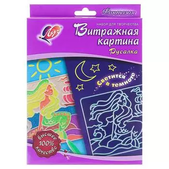 28С 1676-08 Набор красок по стеклу со светящейся картиной 'Русалка'