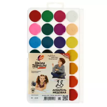 29С 1759-08 Акварель 'Школа творчества' 28 цветов без кисти