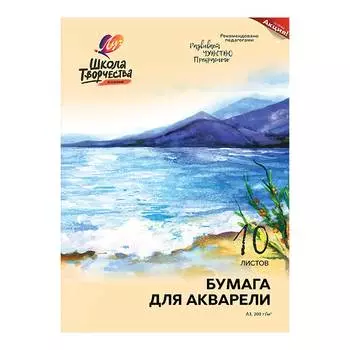 30С 1798-08 Бумага для акварели 'Школа Творчества' в папке. Формат А3 (297*420), 10 листов