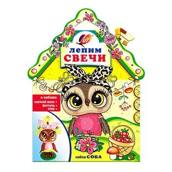 30С 1905-08 Набор для лепки свечей 'Сова'