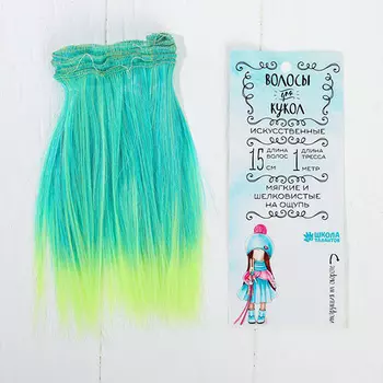 3588444 Волосы - тресс для кукол 'Прямые' длина волос 15 см, ширина 100 см