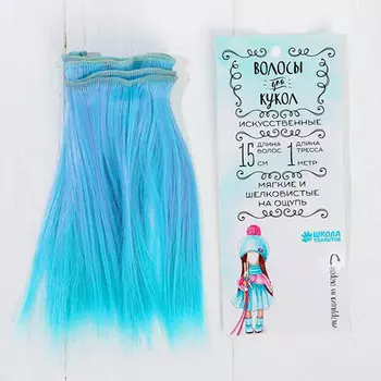 3588460 Волосы - тресс для кукол 'Прямые' длина волос 15 см, ширина 100 см